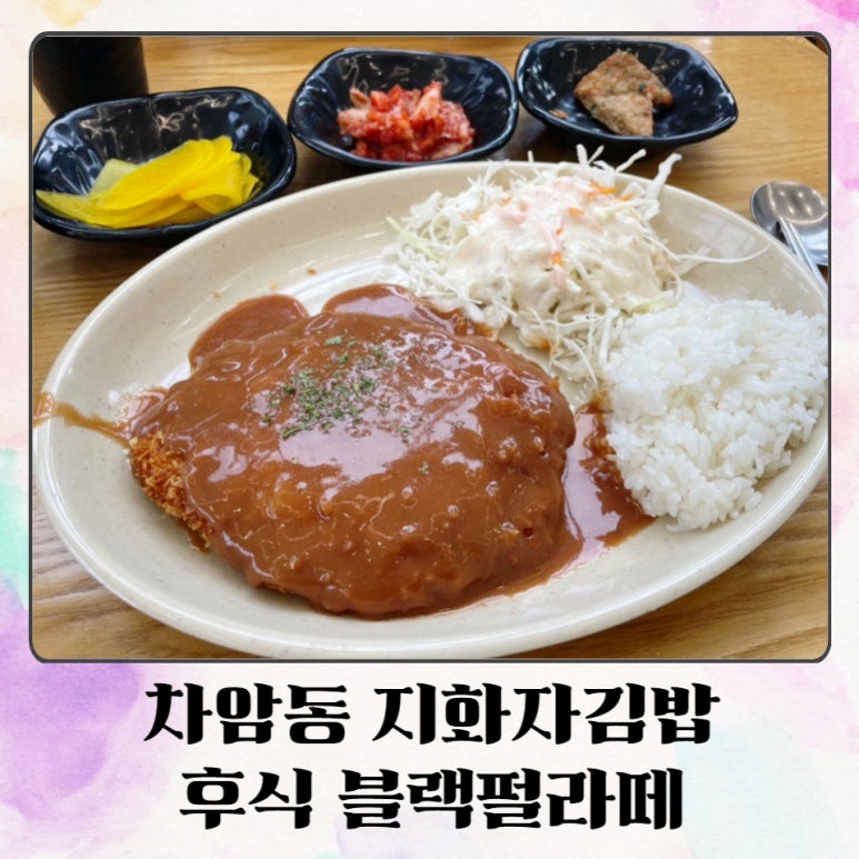 지화자김밥 이미지