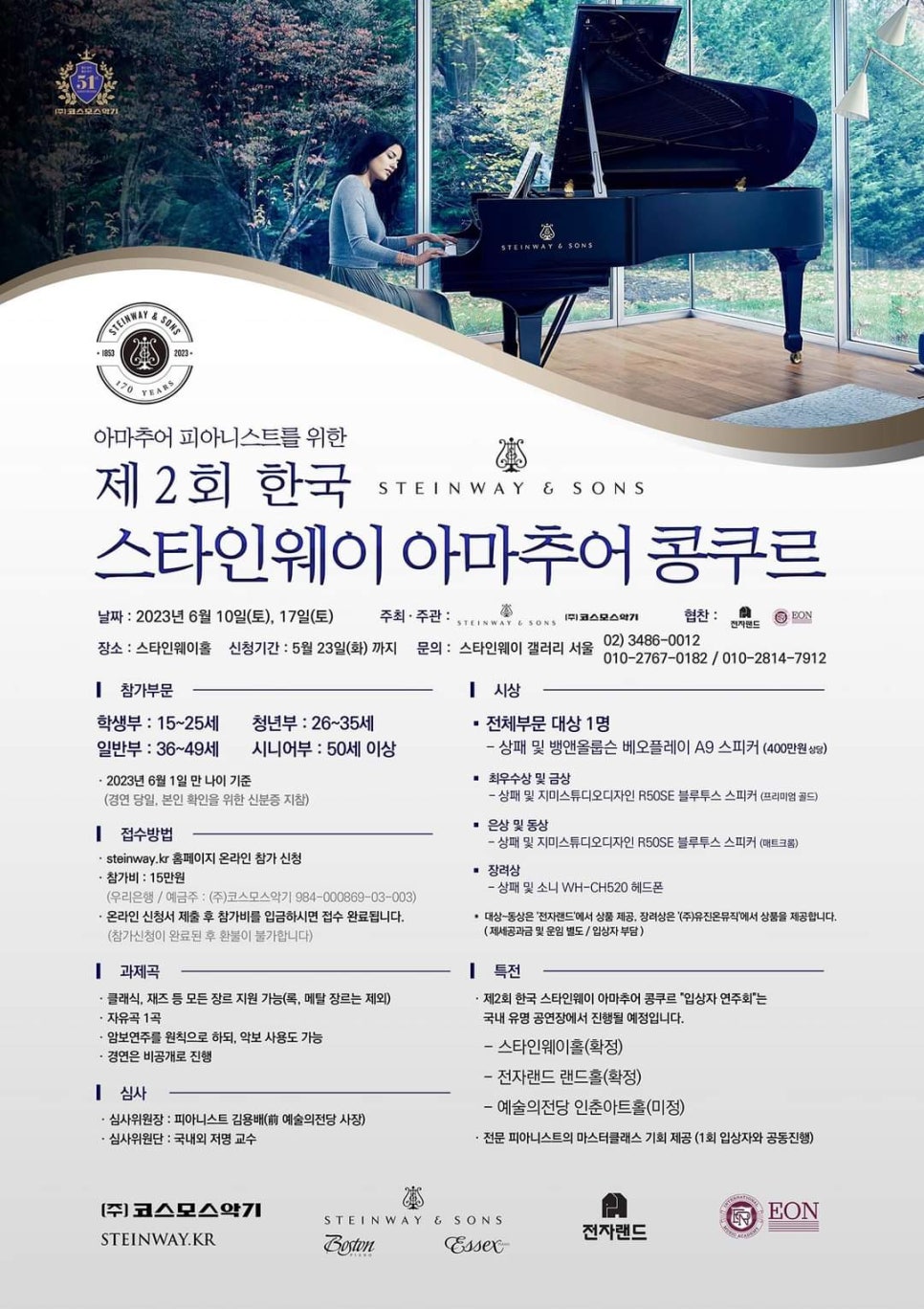 코스모스악기주 이미지
