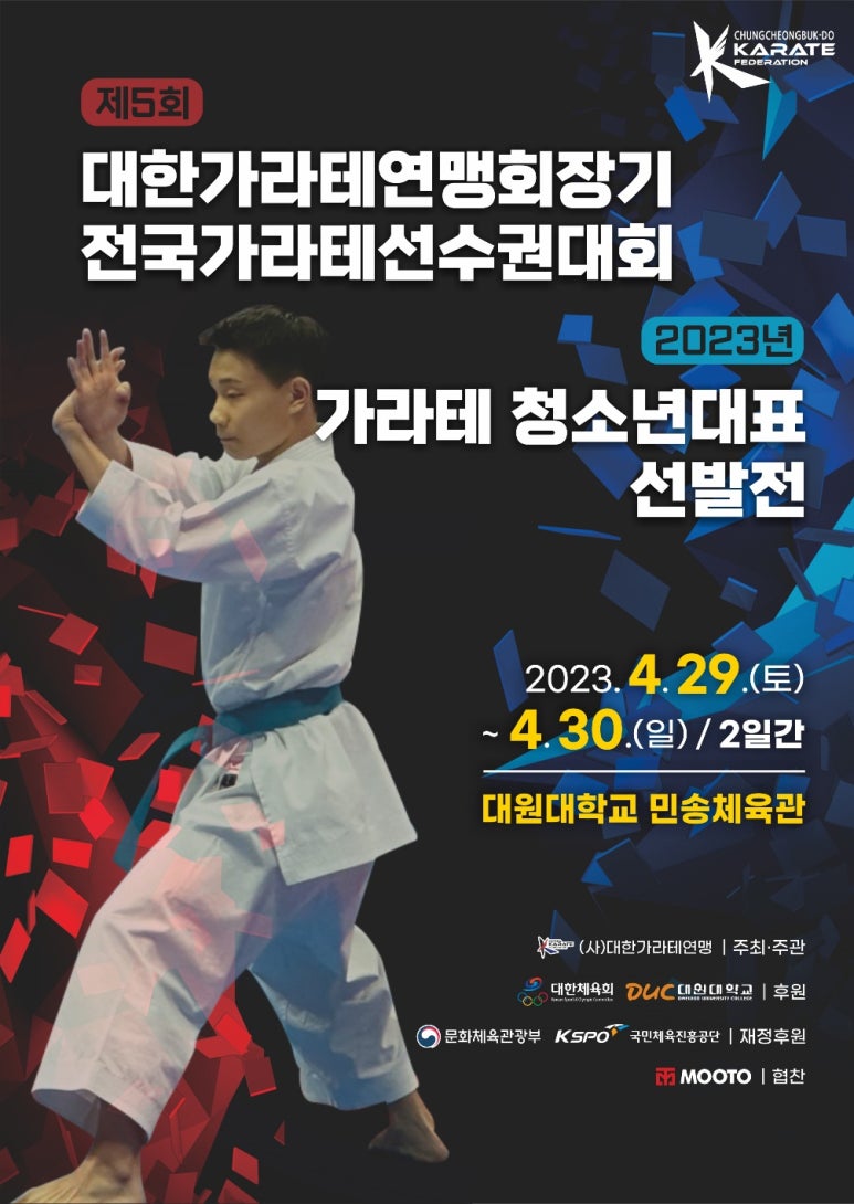 대한제2체육관 이미지