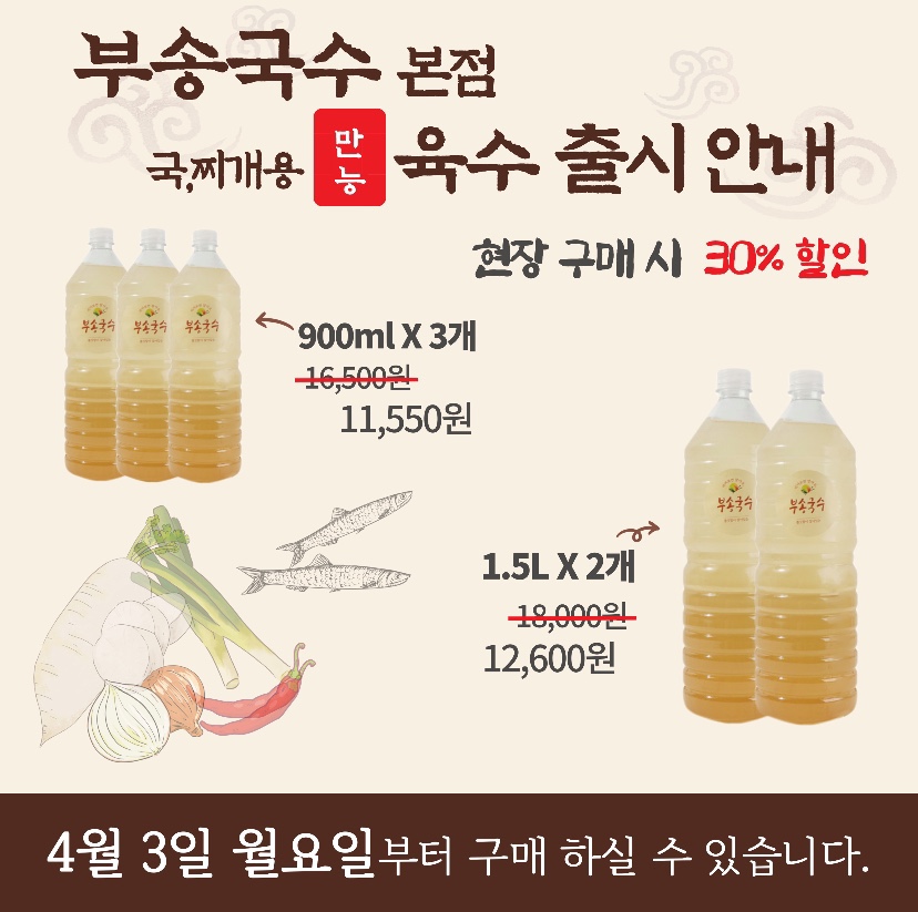 부송국수 이미지