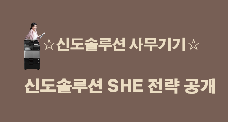 신도솔루션 이미지