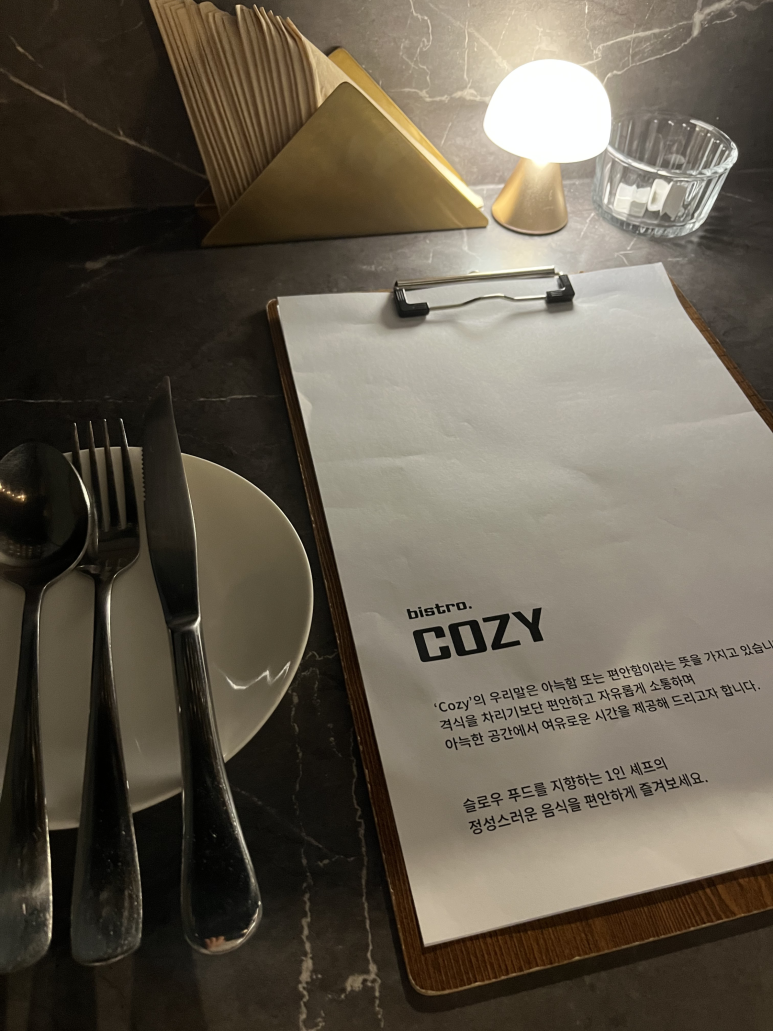 비스트로 코지 이미지