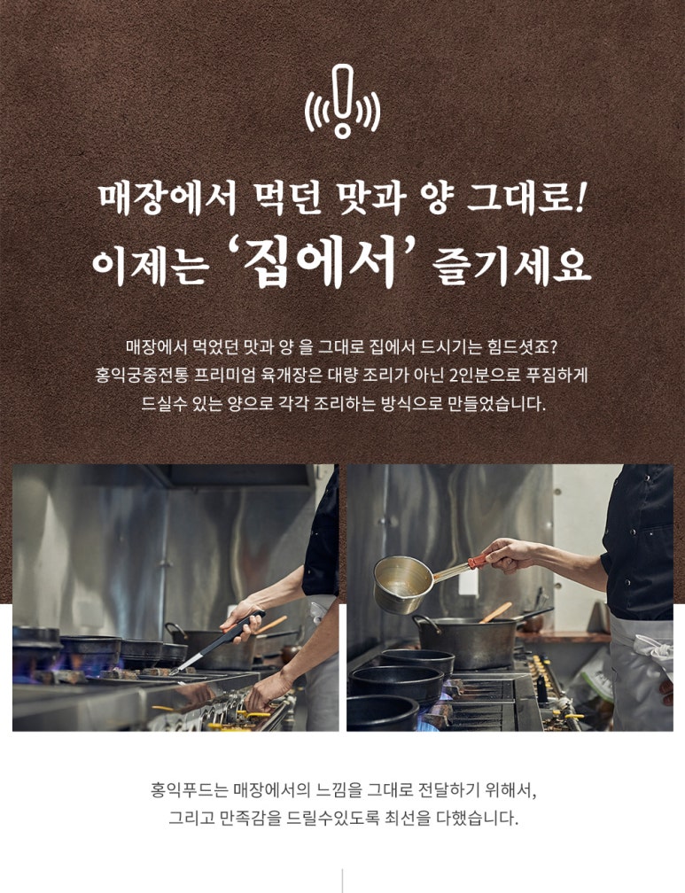 명품전통육개장 이미지