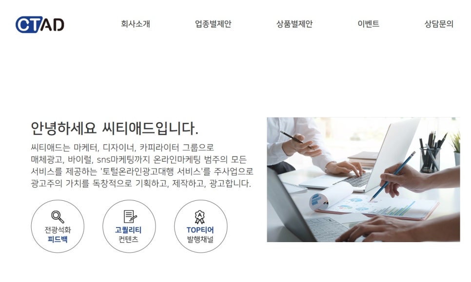 토탈광고기획 이미지