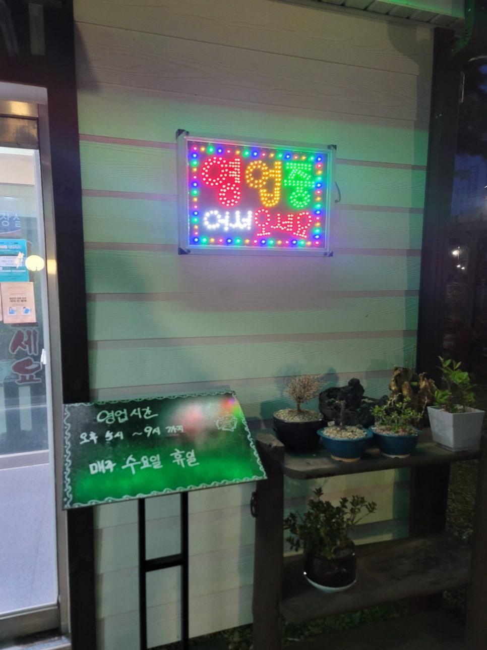 명사십리수제돈갈비 이미지