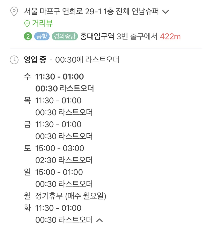 연남슈퍼 이미지