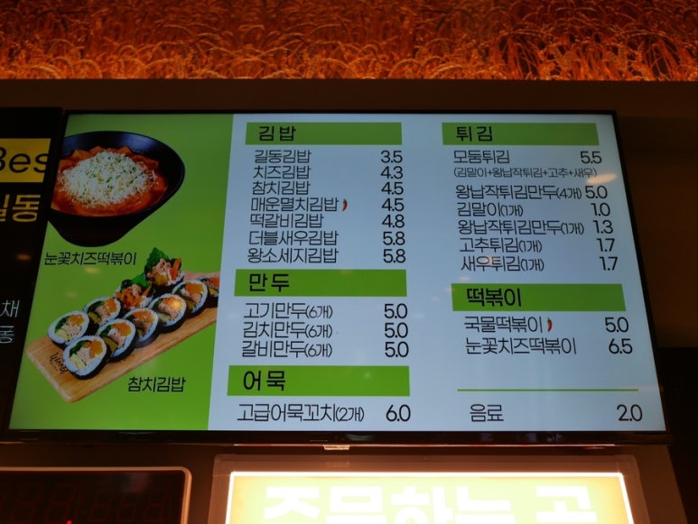 길동우동거여마천점 이미지