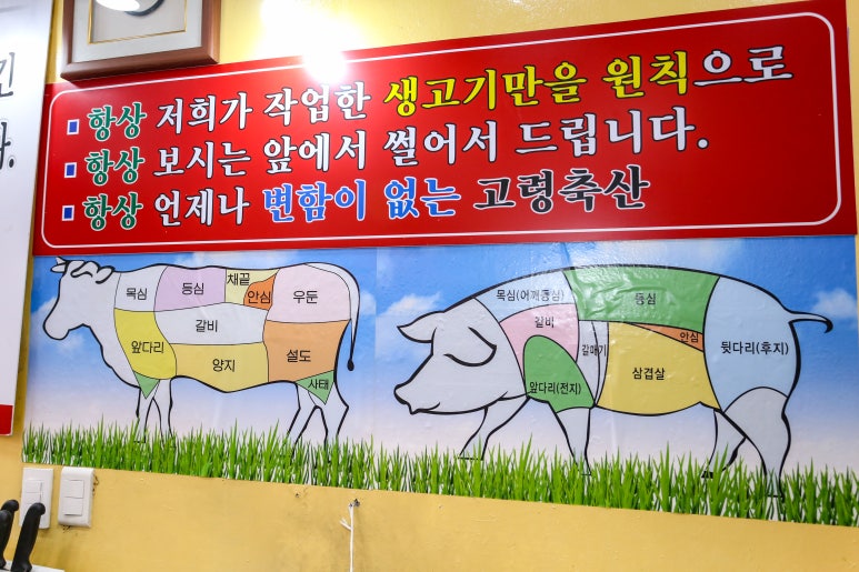 수도정육점 이미지