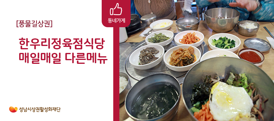 한우리정육점 이미지