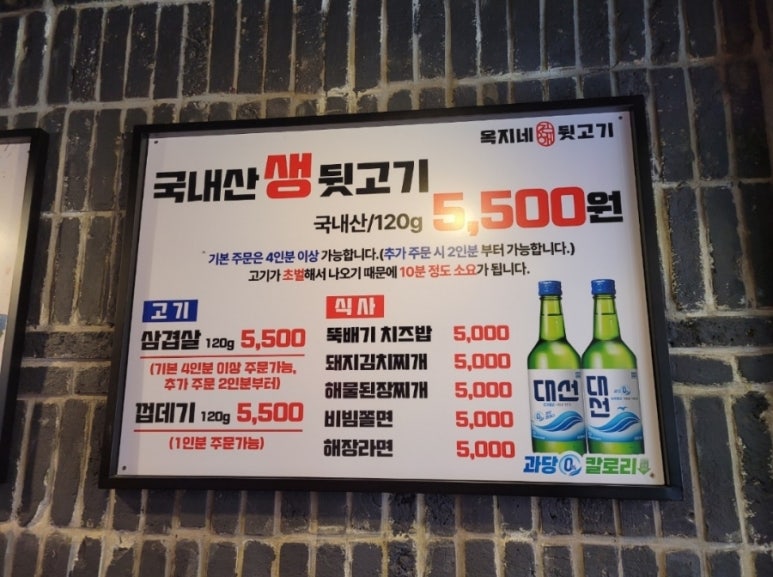 김해뒷고기껍데기 이미지