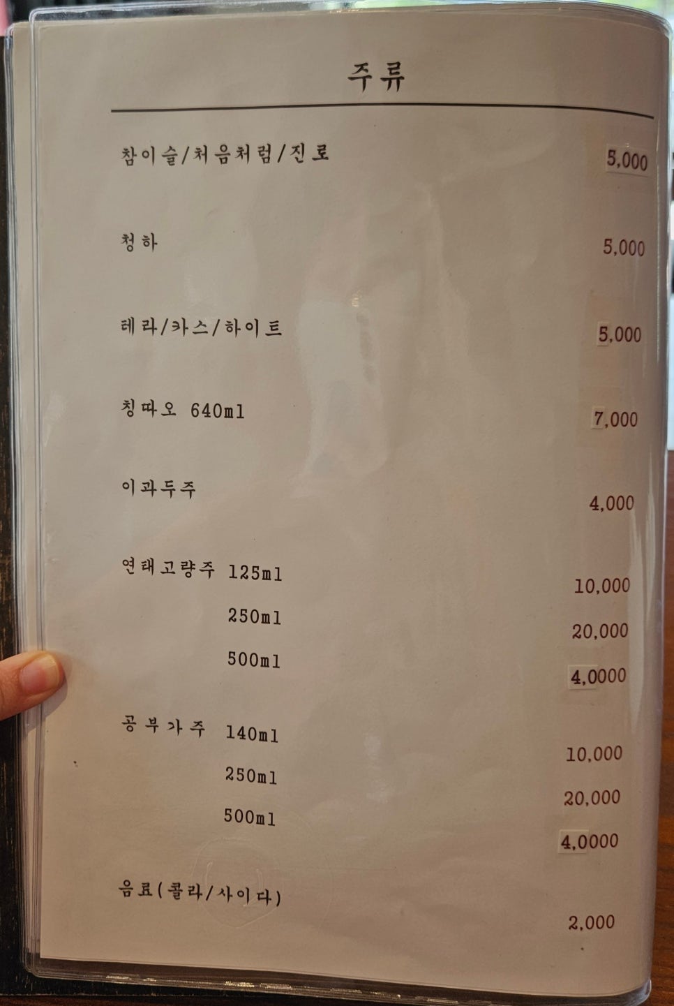 성은반점 이미지