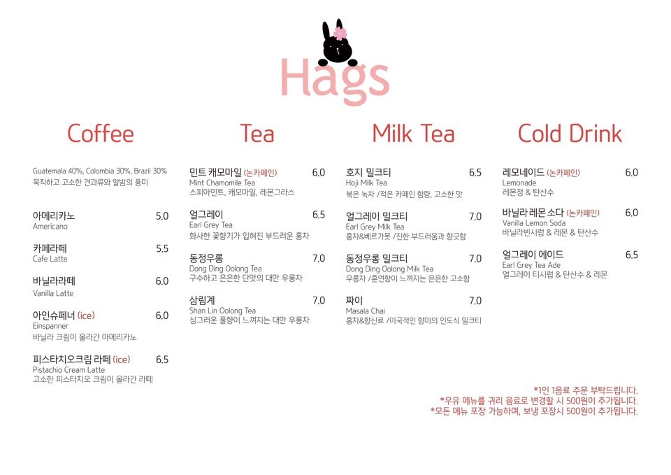 해그스(hags) 이미지