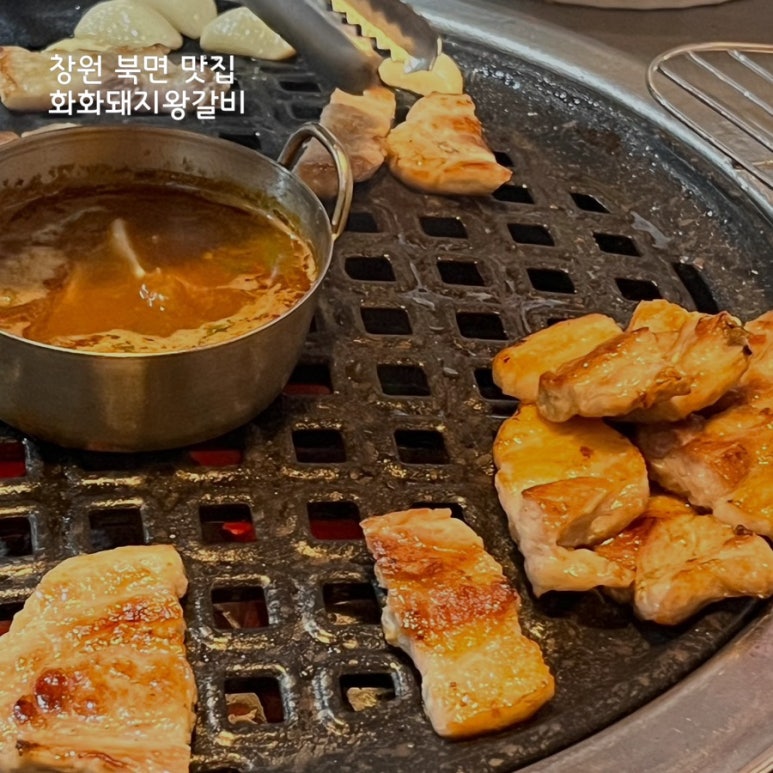 화화돼지왕갈비창원감계점 이미지