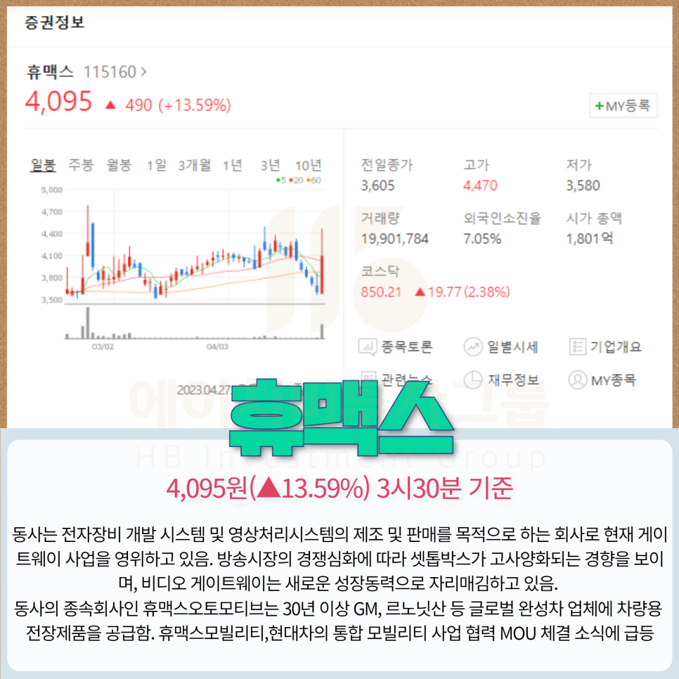 (주)토탈모빌리티 이미지