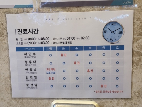 애플피부과의원 이미지