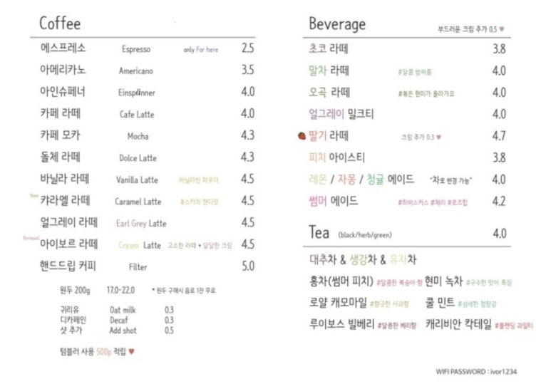 카페아이보르 이미지