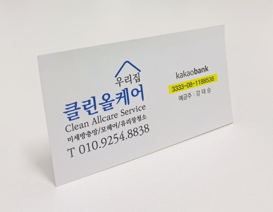 클린올케어 이미지