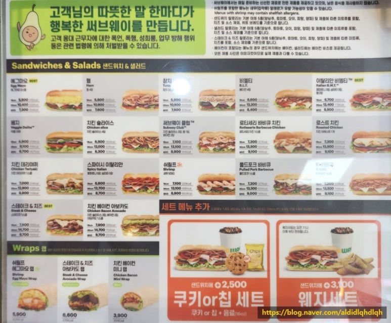 서브웨이 남양산점 이미지