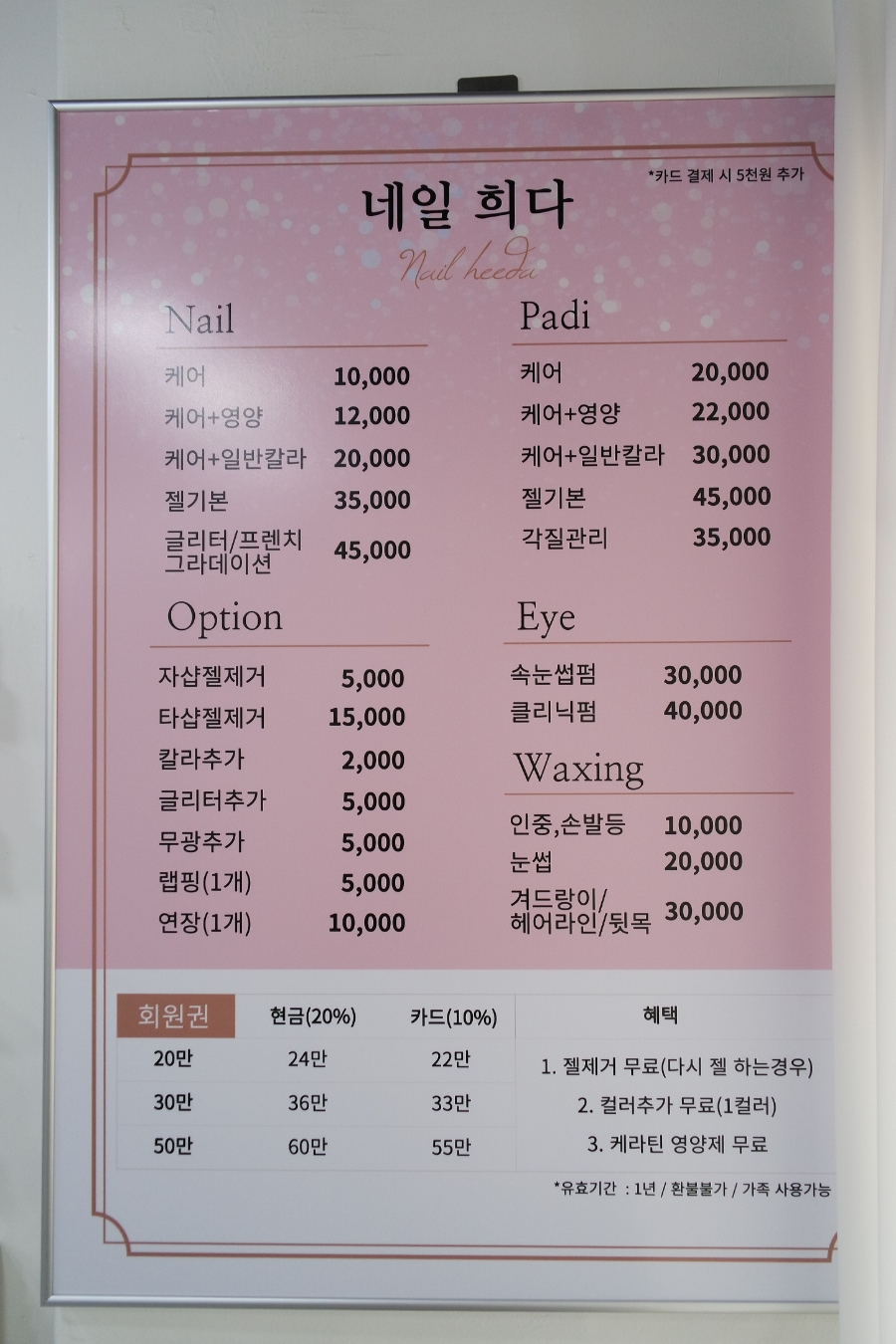 네일희다 이미지
