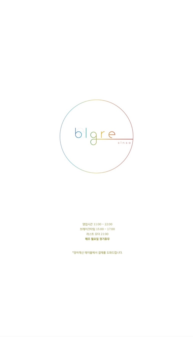 블그레(Blgre) 이미지