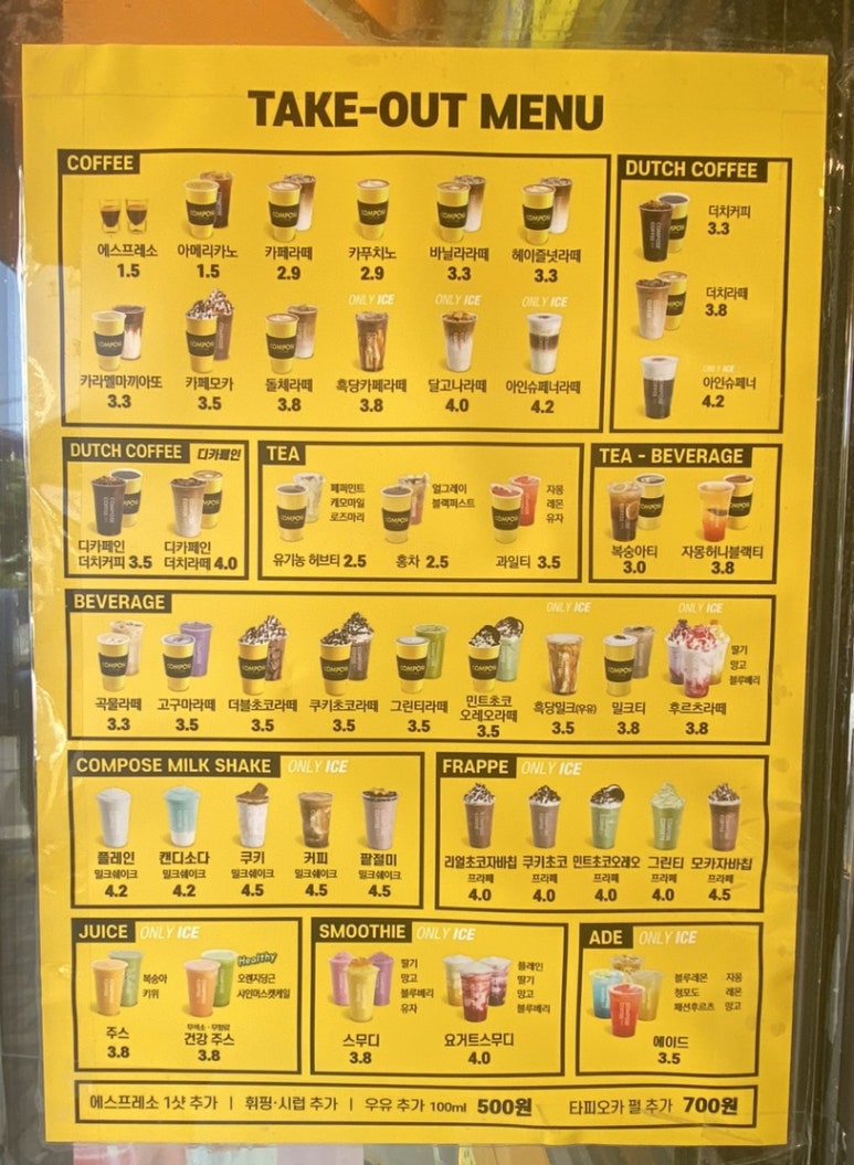 컴포즈커피연산 이미지