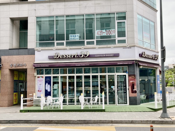 디저트39동편 이미지