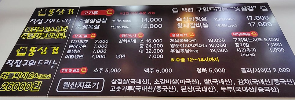 뚱삼겹 이미지
