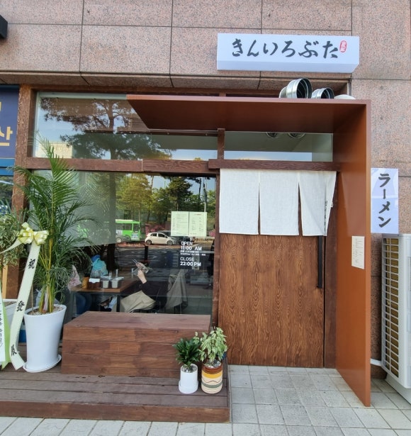 킨이로부타 이미지