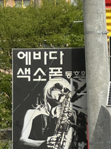 에바다유리 이미지