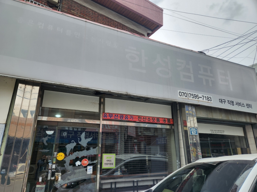 이현컴퓨터 이미지