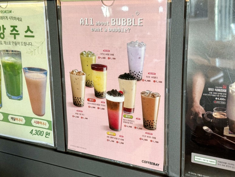 커피베이 증평점 이미지