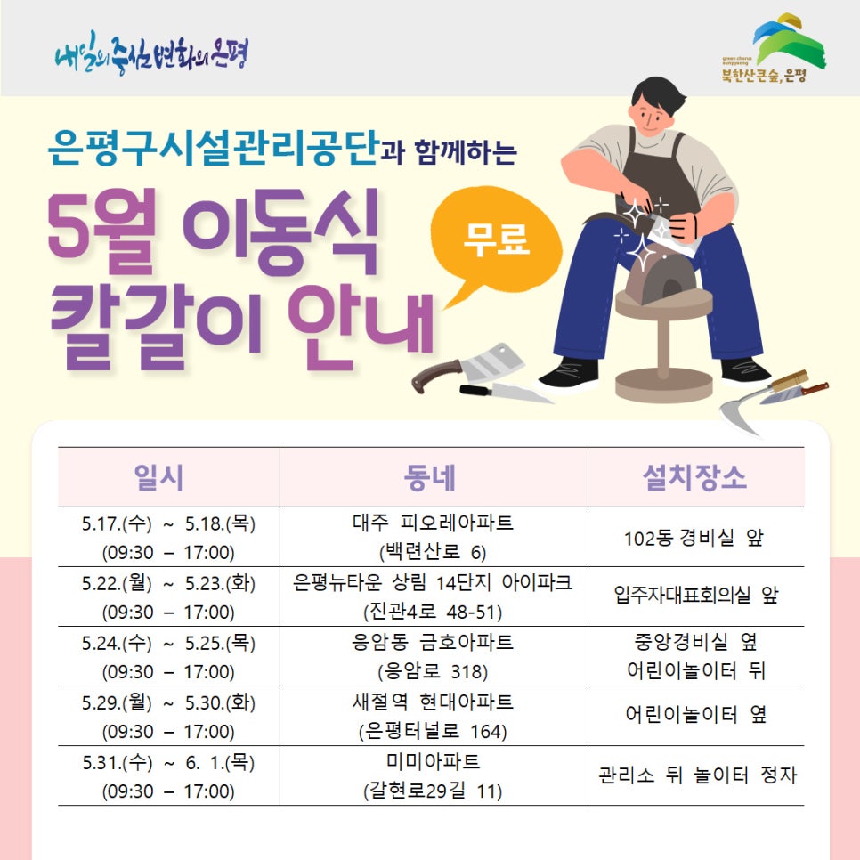 대주아파트 102동 앞 이미지