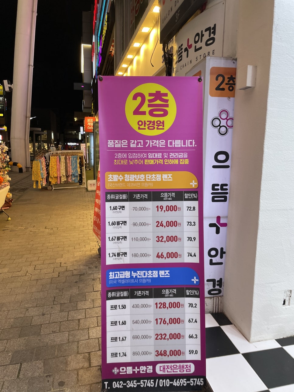 파리바게뜨대전은행점 이미지