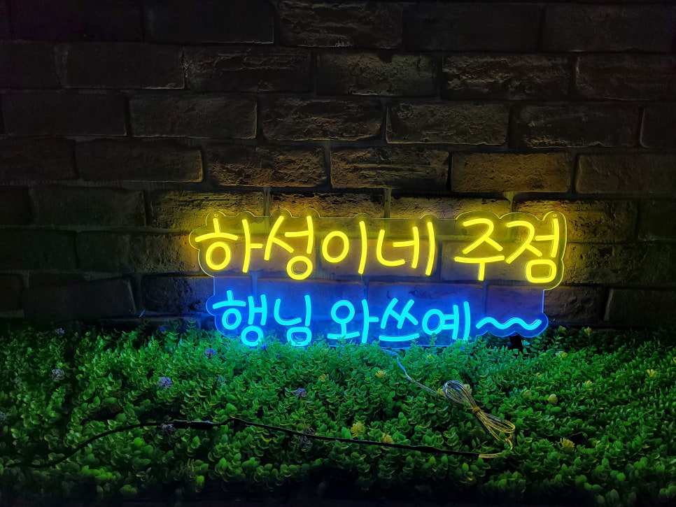하성조명 이미지
