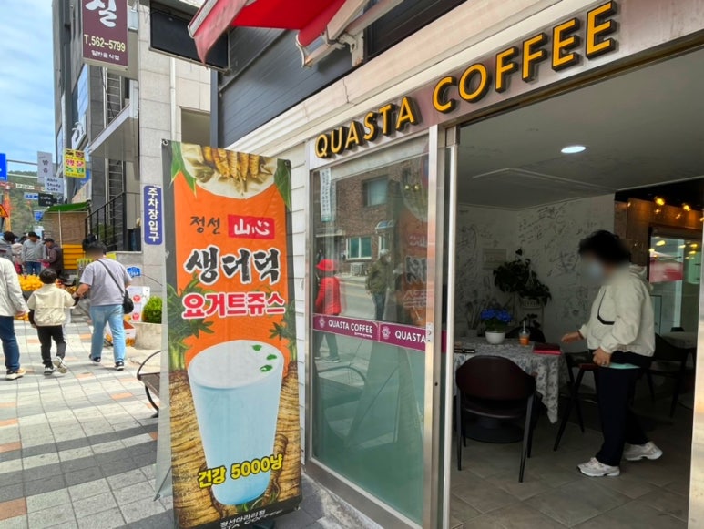 콰스타커피정선아라리점 이미지