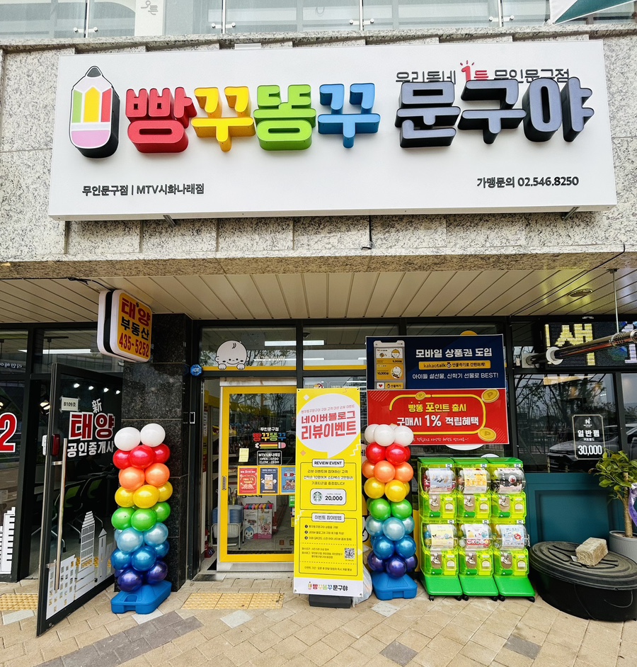거북섬문구점 이미지