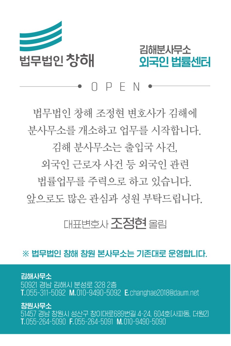 법무법인창해 이미지