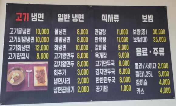 한울칡냉면 이미지