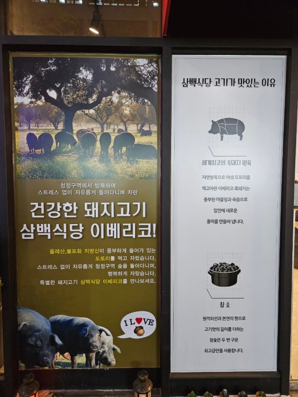 흑돼지삼백식당탄현점 이미지