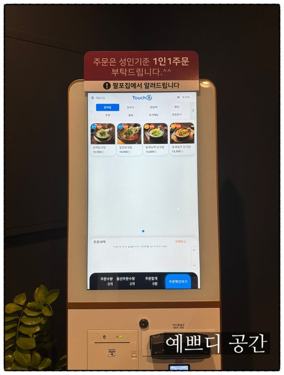 닭한마리국밥 이미지