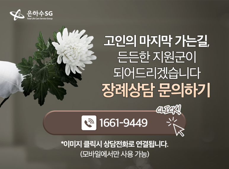 모레아장례식장 이미지