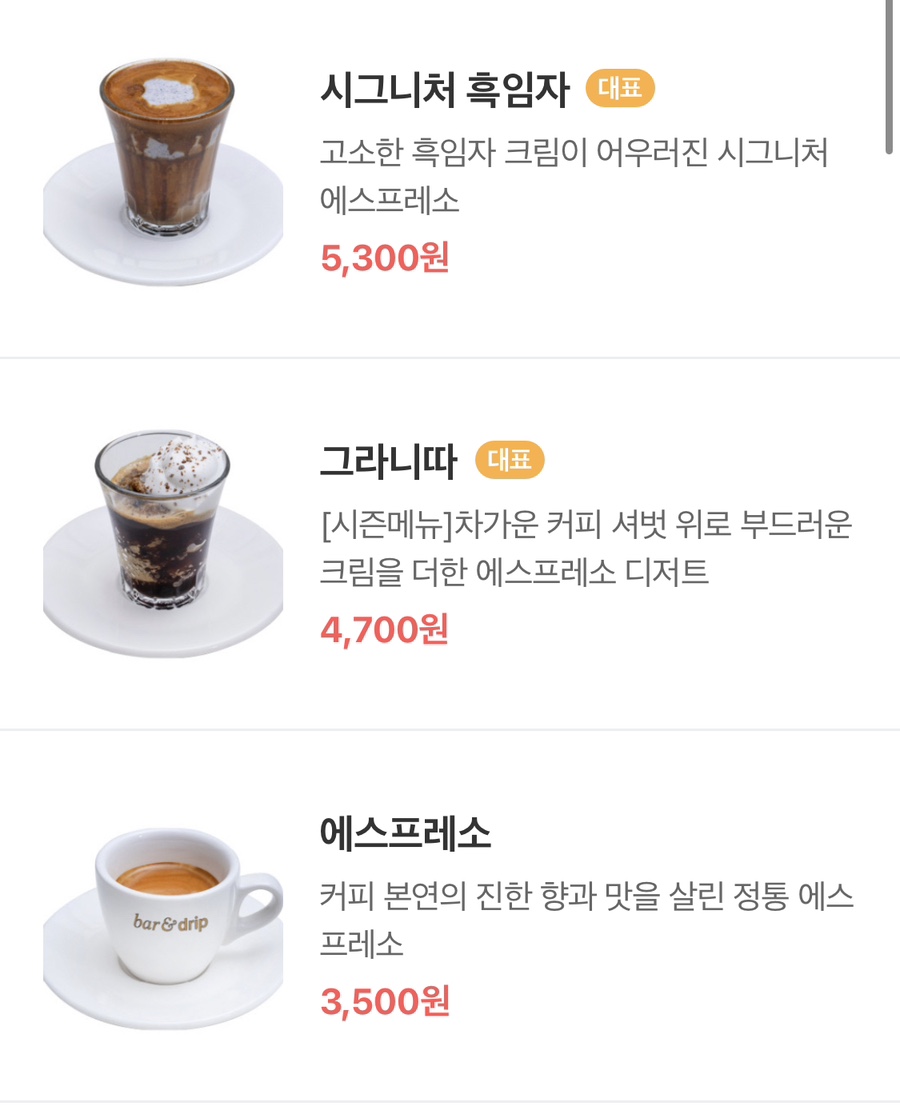 라운지엑스에스프레소바 이미지