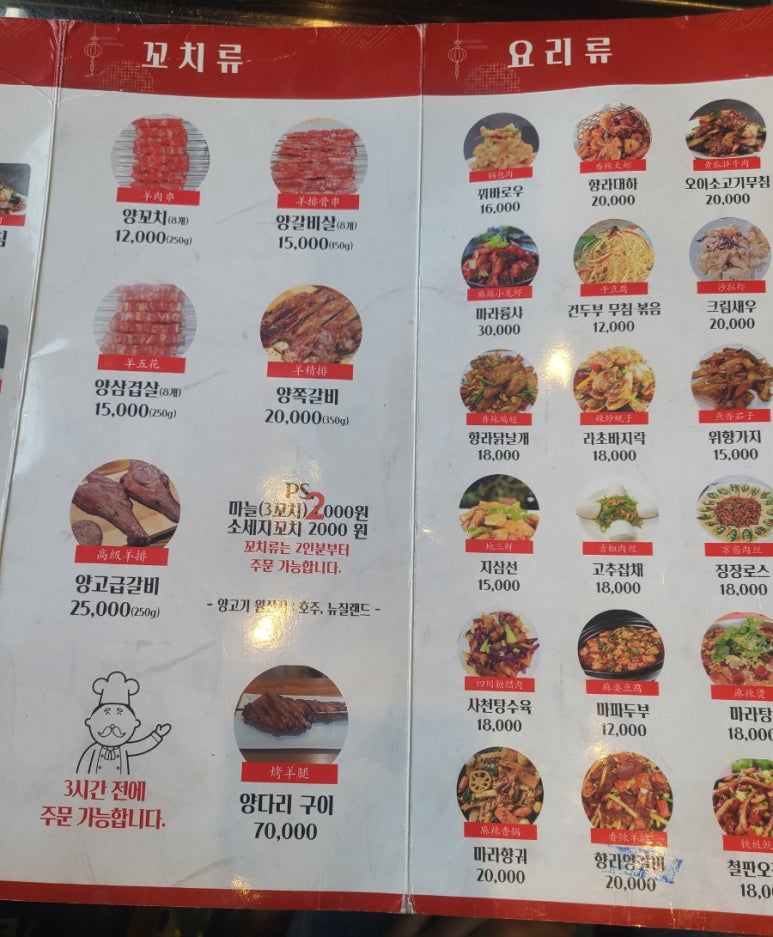 심양양꼬치본토요리 이미지