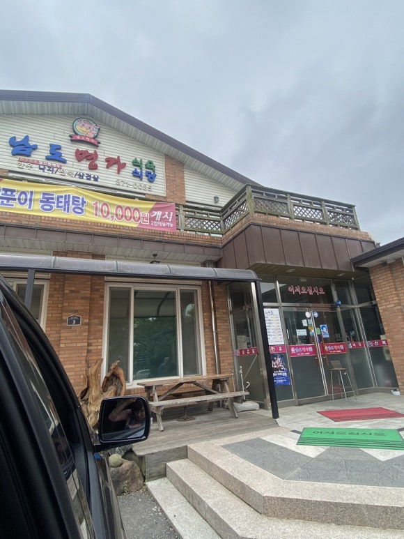 남도식육식당 이미지
