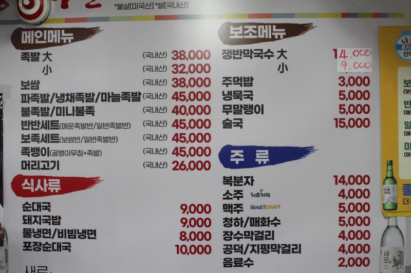 노포족발 이미지