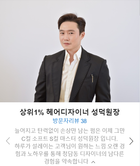 성덕미용실 이미지