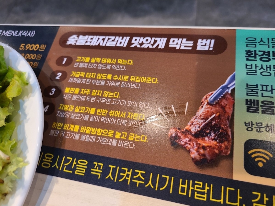 명륜진사갈비 파주금촌점 이미지