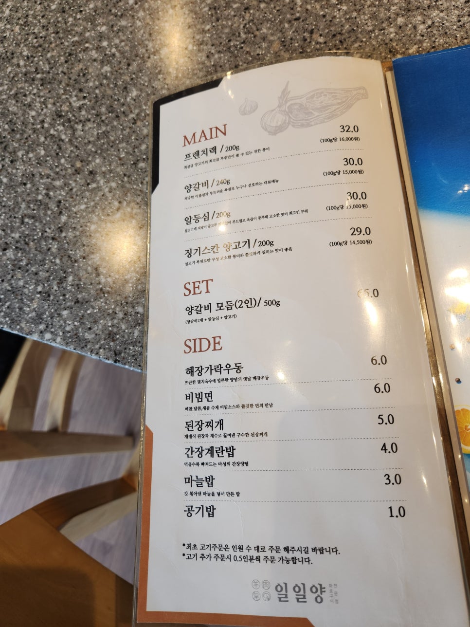 일일양충북 이미지