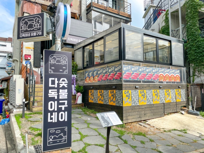 삼겹숯불구이 이미지