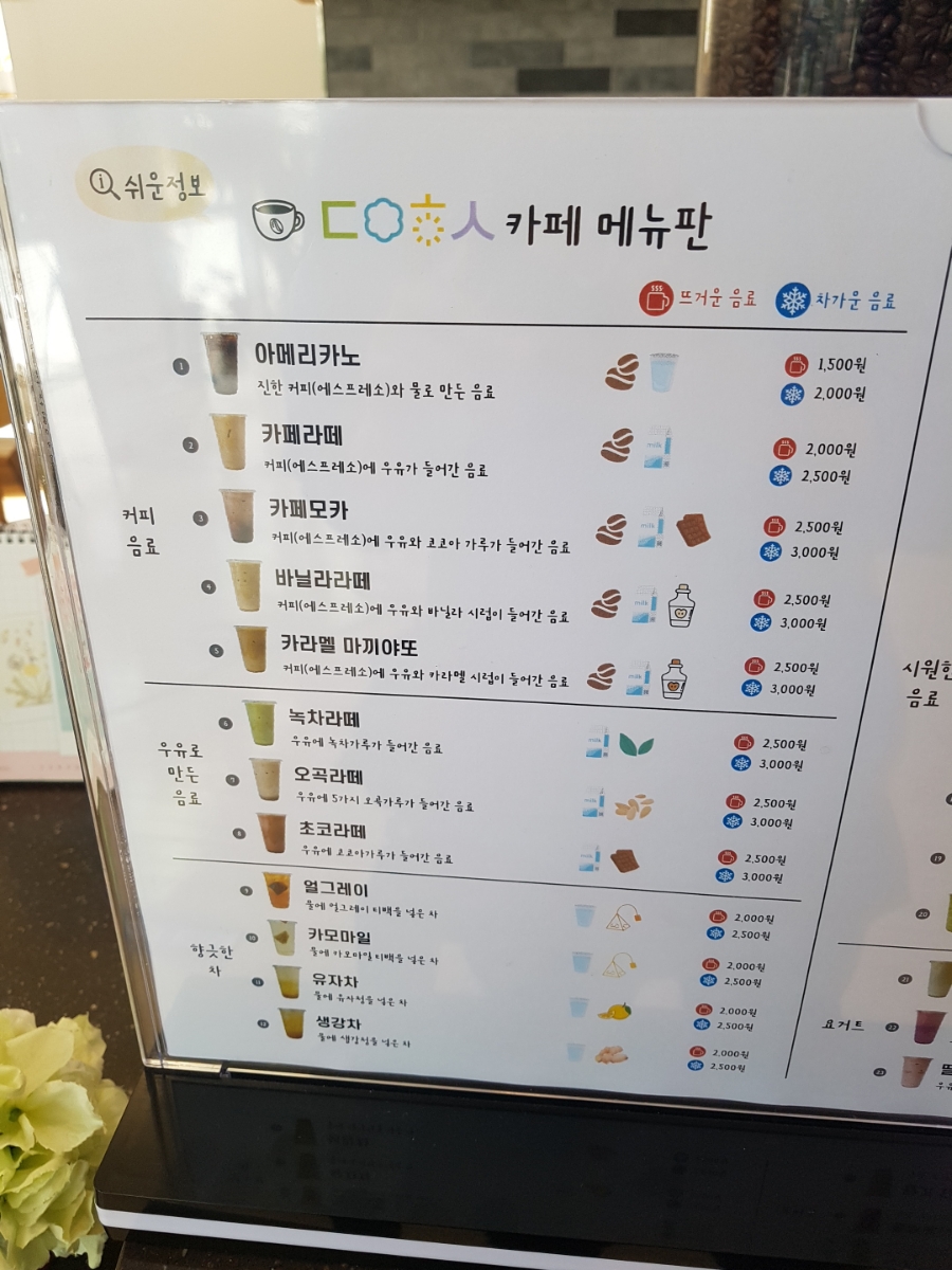 덕양행신종합사회복지관 카페 이미지